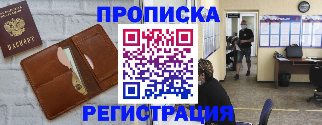 пропишу в квартире в Борисоглебске