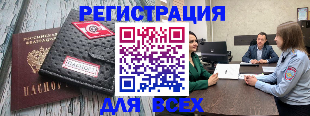 временная регистрация законно в Борисоглебске