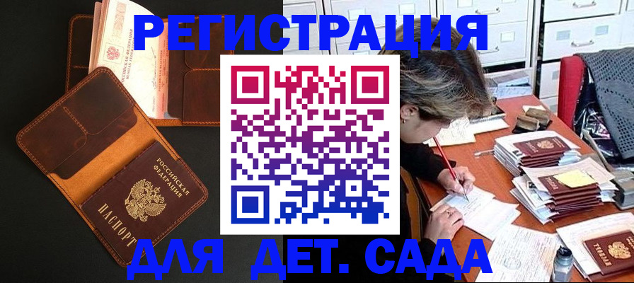 прописка в Борисоглебске