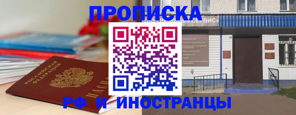 временная регистрация поиск в Борисоглебске