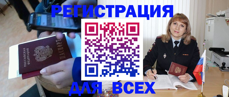 миграционный учет в Борисоглебске