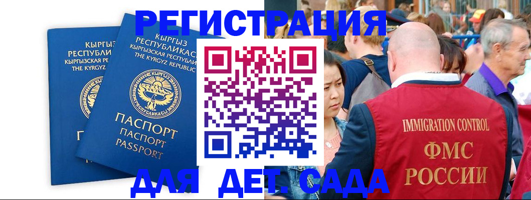 временная регистрация законно в Борисоглебске