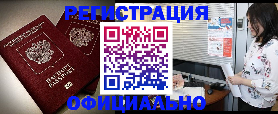 прописка для военкомата в Борисоглебске